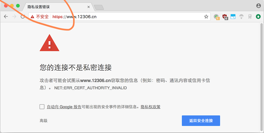 browser_12306_cn