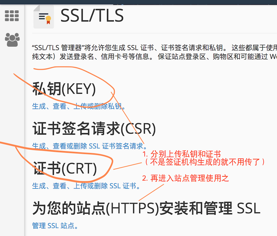 ssl_step-update_ssl
